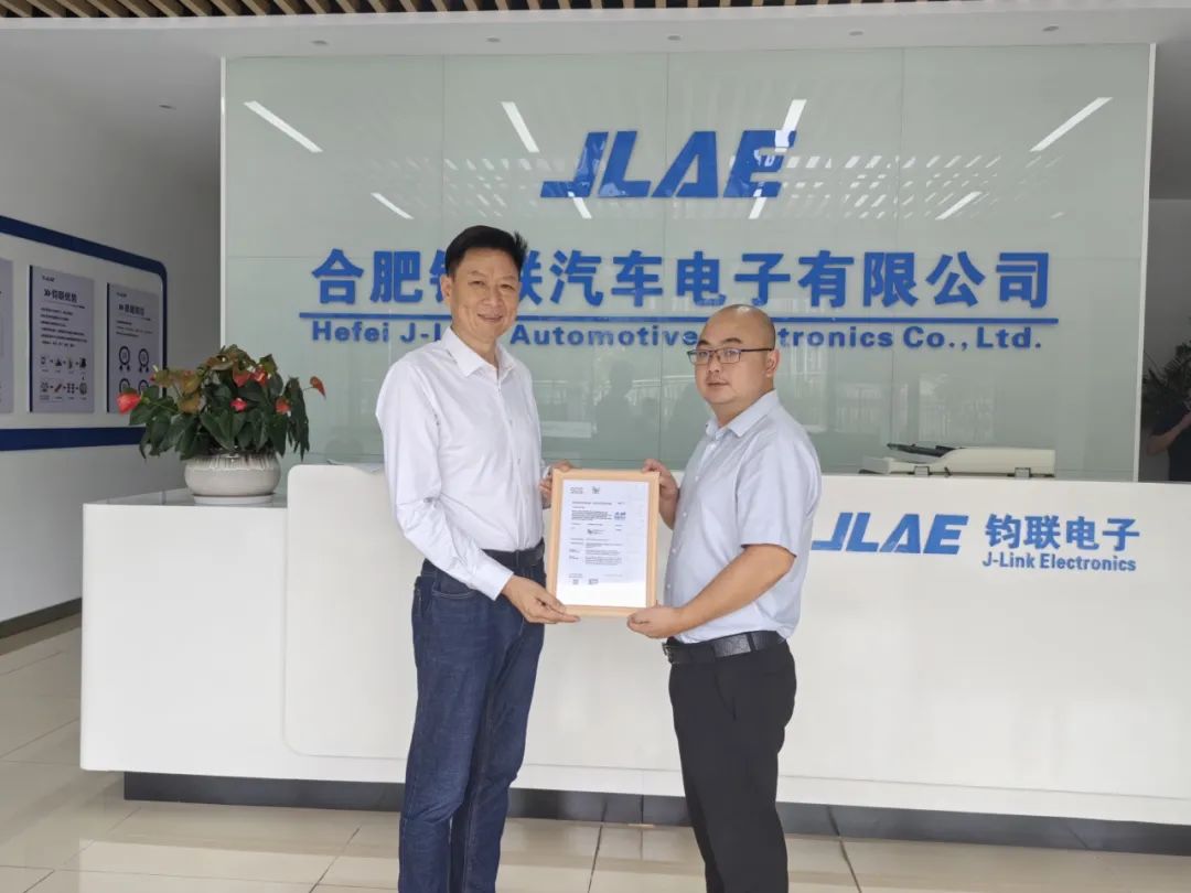 電驅(qū)未來，安全筑基：鈞聯(lián)電子通過ISO 26262功能安全ASIL D流程體系認(rèn)證